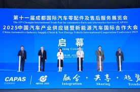 2025年CAPAS盛大开幕，汇聚全球精英共筑西南汽车市场新生态