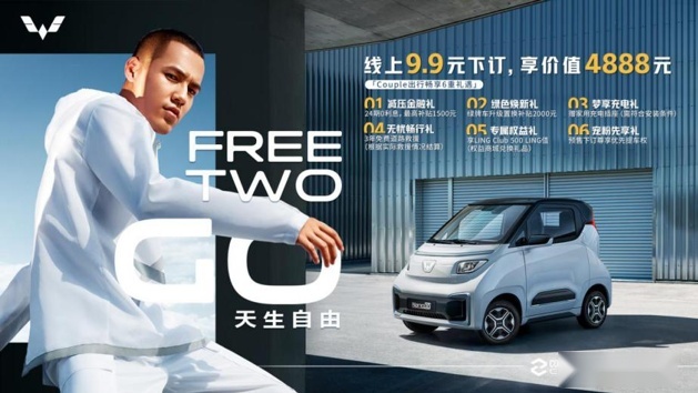 五菱NanoEV正式开启盲订，续航里程305km