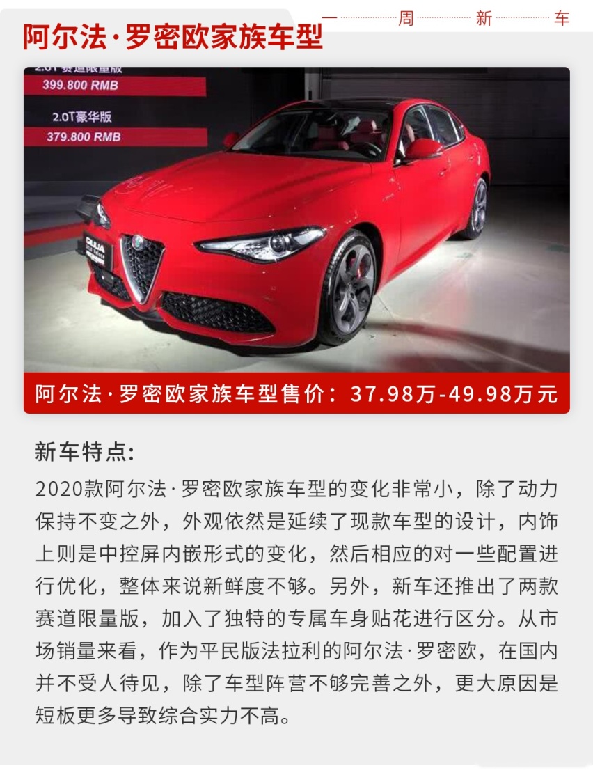不到3米的“老年代步车”敢卖16.88万，这些新车有点意思