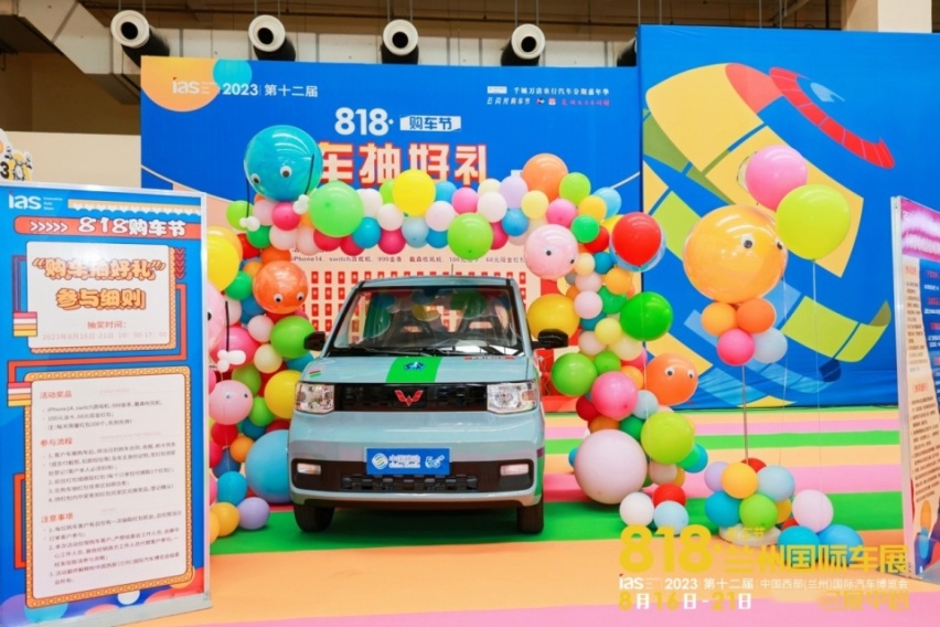 汇聚80余个汽车品牌、近千台新车，2023兰州国际车展今日盛大开幕！