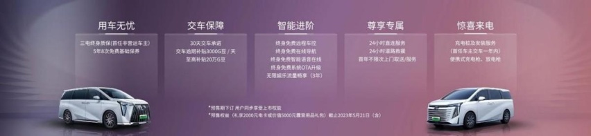 争做新能源豪华MPV“E”哥 传祺智电新能源E9如何？