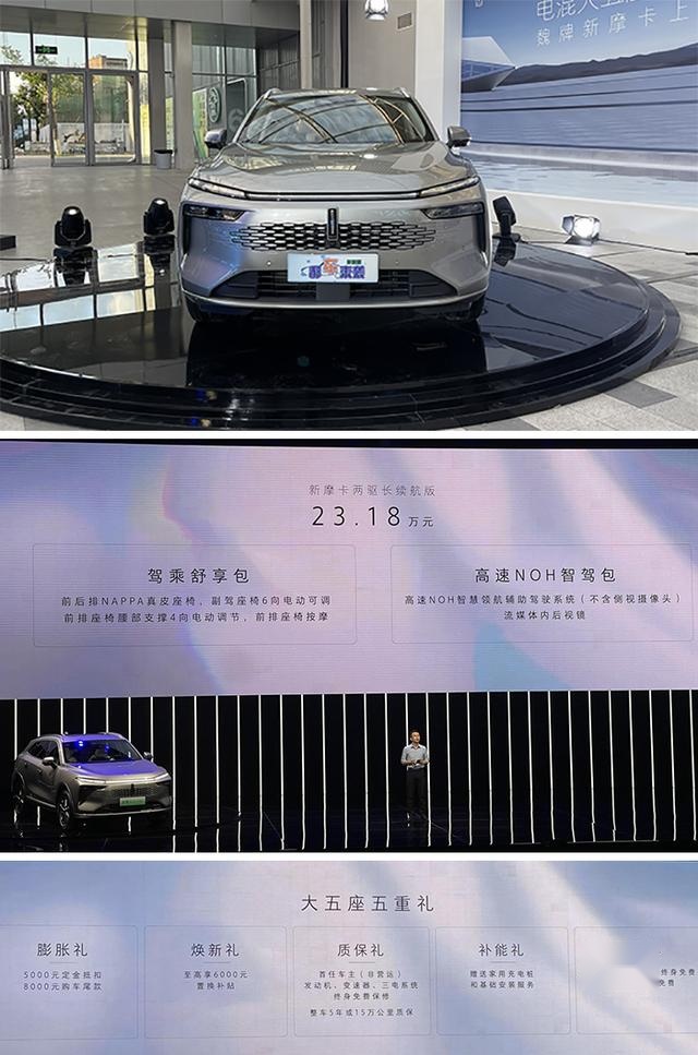 续航超1100公里，敢挑战理想L7？魏牌摩卡插混售价23.18万贵么？