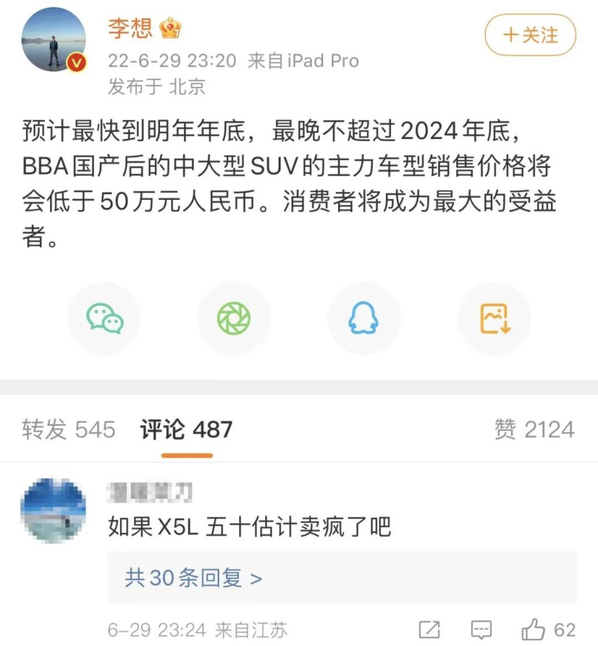 全新一代宝马X3就长这样？！