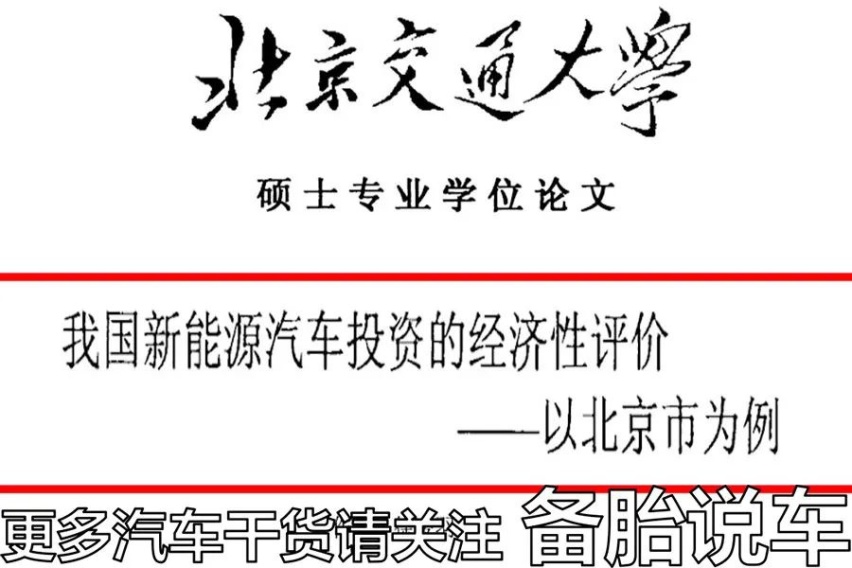 为什么有这么多人不看好电动车
