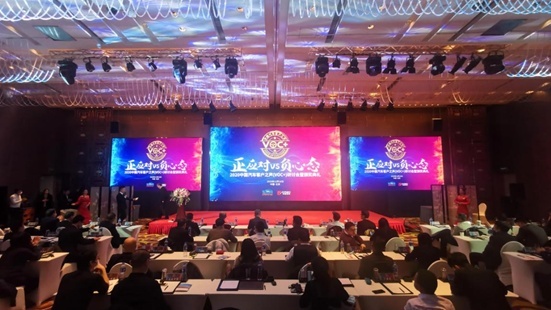 2020中国汽车客户之声（VOC+）研讨会暨颁奖典礼在京举行