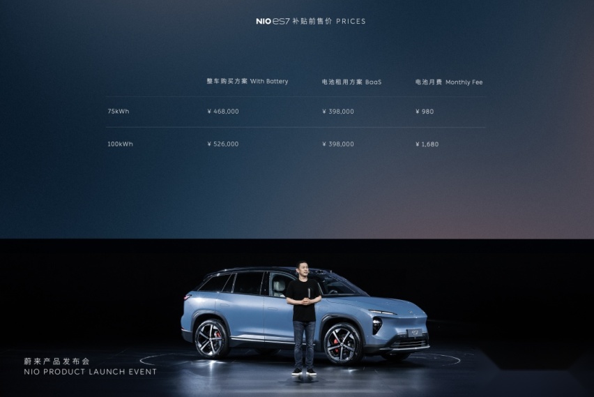 资讯｜智能电动中大型SUV蔚来ES7全球首发 多款车型升级