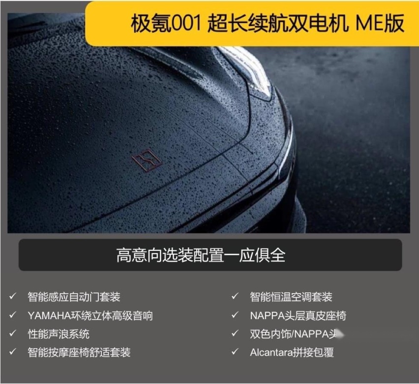 这个价位找不出一个能打的，极氪001 ME凭啥敢说闭眼入？