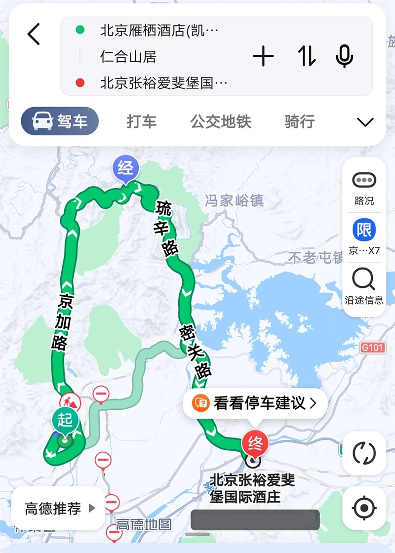 配图4_路线.jpg