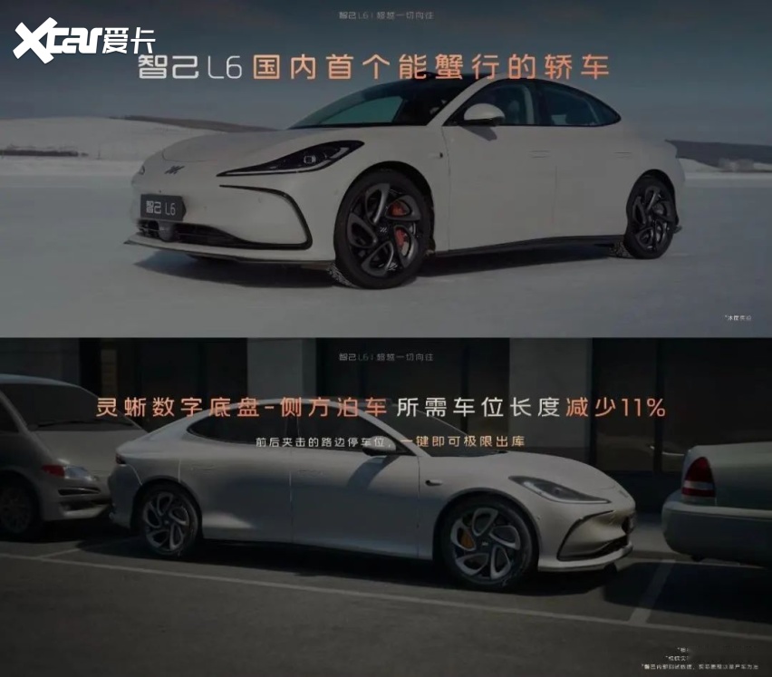 被「道歉」淹没的产品力，才是智己 L6 传播最大的问题