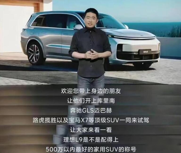 堪比库里南？理想L9空悬疑似断裂，理想汽车回应遭同行质疑