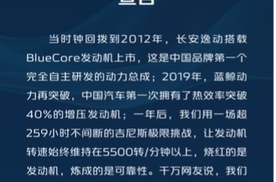 油车开出电车感？我们在路上，实测了长安的“新混动”
