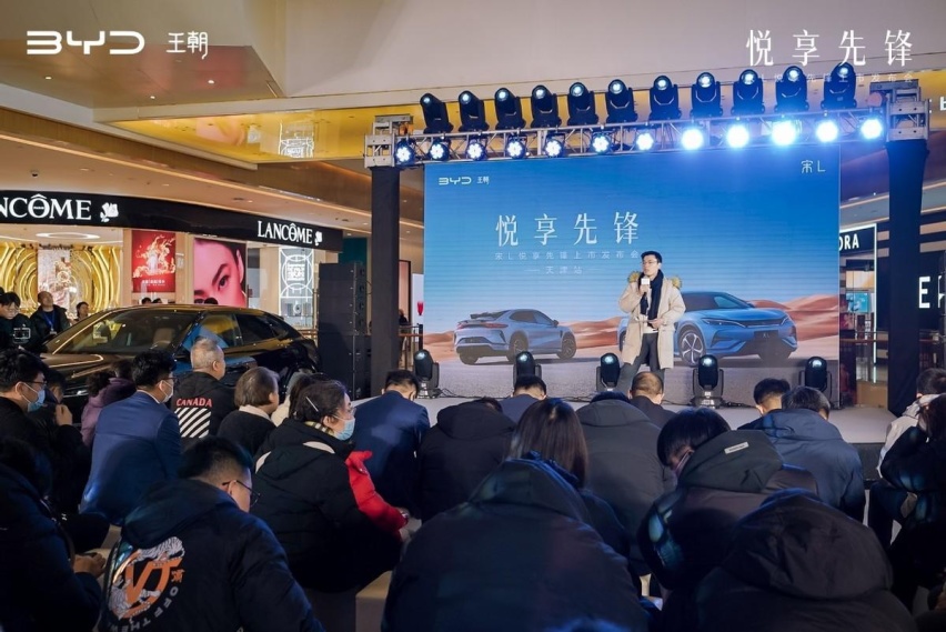 奢享宽适大五座，比亚迪B 级先锋猎装SUV宋L津门重磅上市