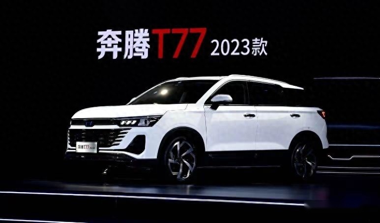 “劲、纯、甄”,一汽奔腾T77全新设计理念,打造越级品质