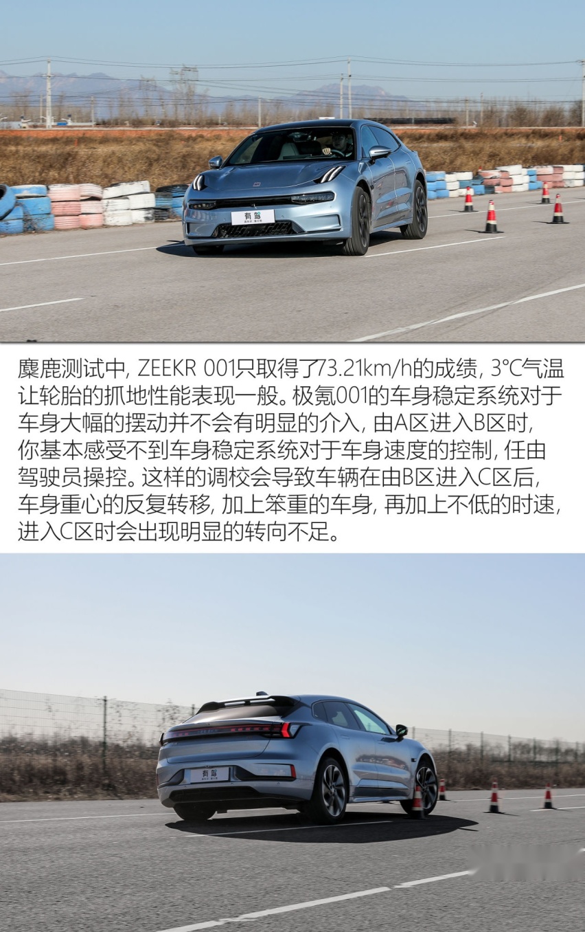 开箱30万大盲盒 全面测试极氪ZEEKR 001