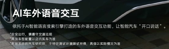 银河L6上市价比预售价低1.3～0.82万元，直指秦PLUS DM-i