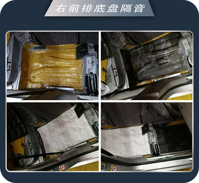 大众宝来汽车隔音改装大白鲨降噪 淄博都市靓车汽车改装