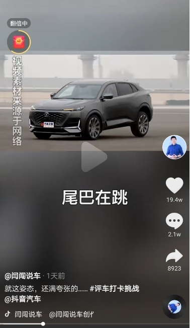热销产品争议不断 高端化姗姗来迟 长安汽车的现在和将来