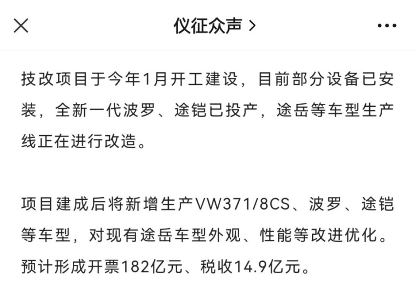 廉颇老矣？上汽大众安亭一厂永久关停，燃油车真的该淘汰了吗？