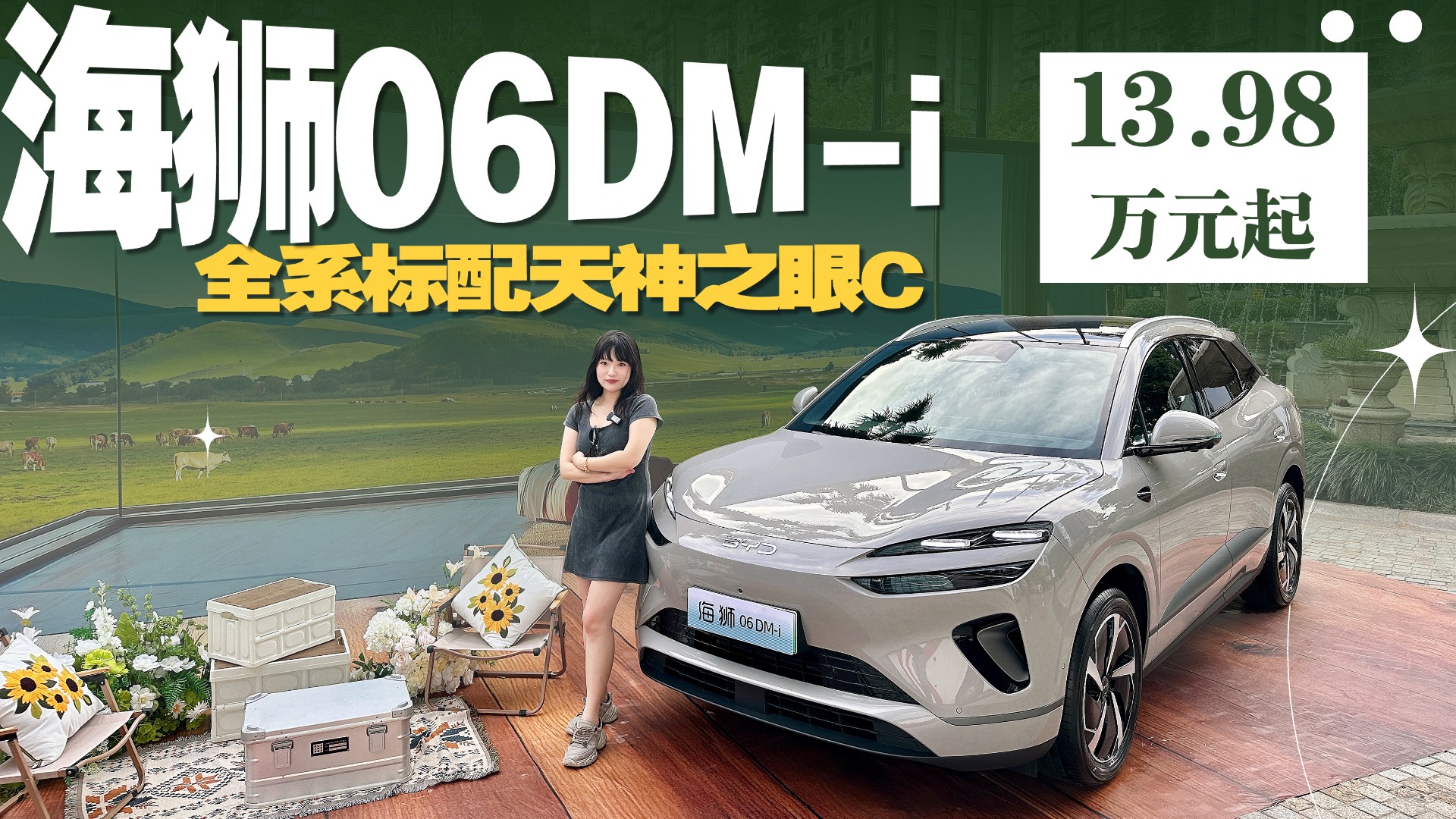 ���ǵϺ�ʨ06�����������У�13.98����Я���������