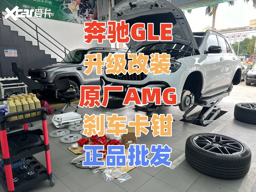 奔驰GLE53升级改装原厂AMG六活塞刹车卡钳批发确保每次刹车都更快更