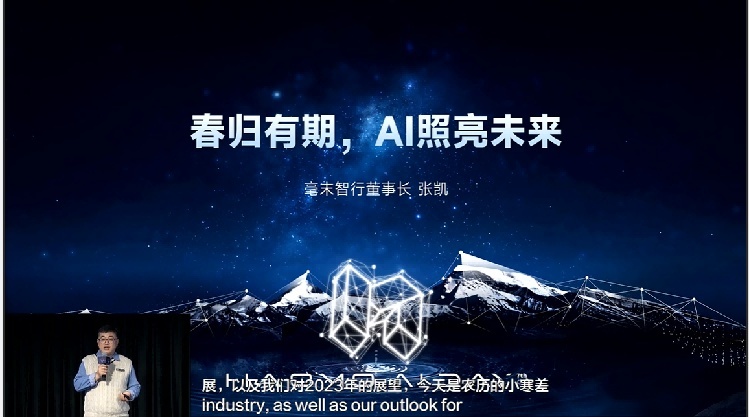 张凯：毫末自研AEB算法落地海内外 加速欧洲出海进程