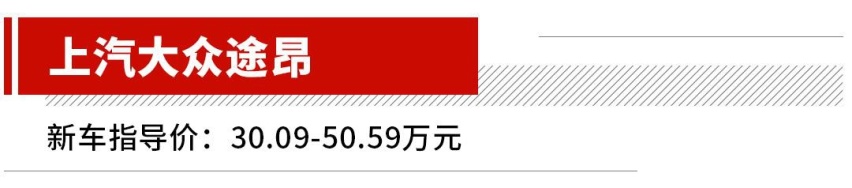 理想很丰满现实很骨感，飞度/途昂的正确用途是…