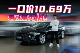 10万买B级车？看似君威价格屠夫，实则真香！