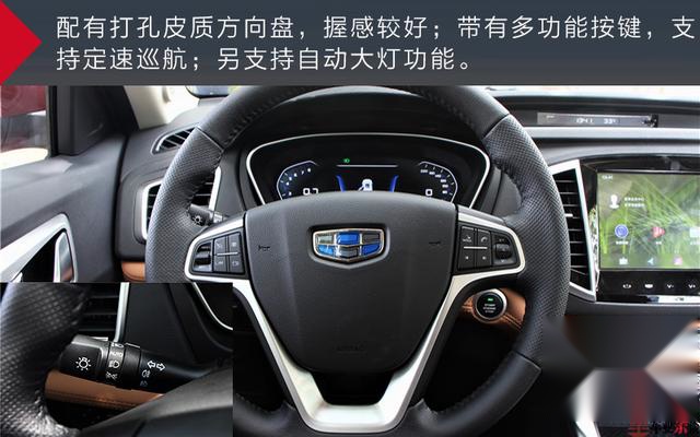 不只为国六：试驾吉利远景家族升级车型