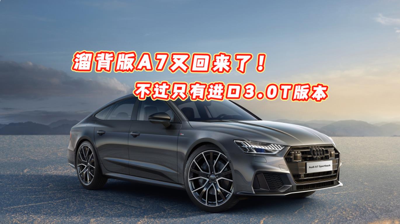 �ﱳ��A7�ֻ؁��ˣ����^ֻ���M��3.0T�汾