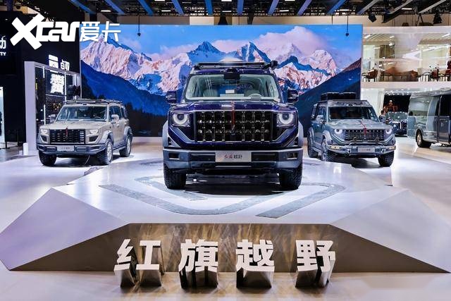 2026北京车展：红旗H9、H7领衔红旗携27台车亮相(图6)