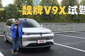 魏牌V9X试驾：什么叫AI豪华六座旗舰SUV