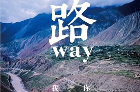 朝圣之路 I 纪录川藏线（318国道）自驾之旅