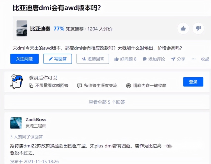 比亚迪唐DM-i四驱版曝光！续航1200公里，零百加速4.4秒