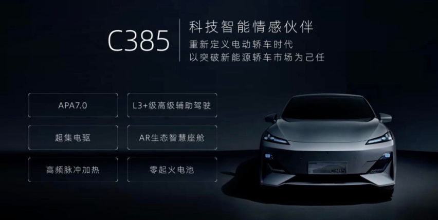长安新能源发布新车规划，2025年要卖70万辆