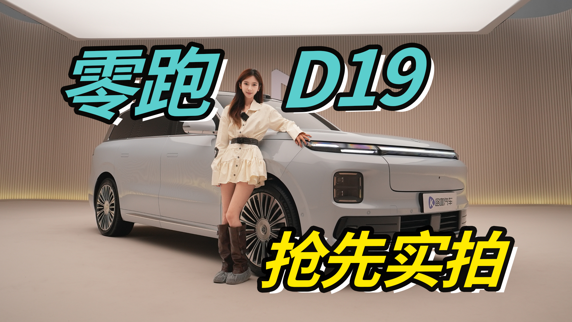 ����ʵ������D19����������500km+��30�����̡�ȫ�ߴ��콢��