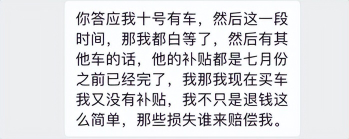 合创汽车交付“难”、交付日期“拖”？车主退款却又顾虑重重？