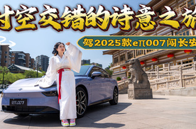 少女漫游千年长安手记：东风奕派25款eπ007，这次真的“来电”了