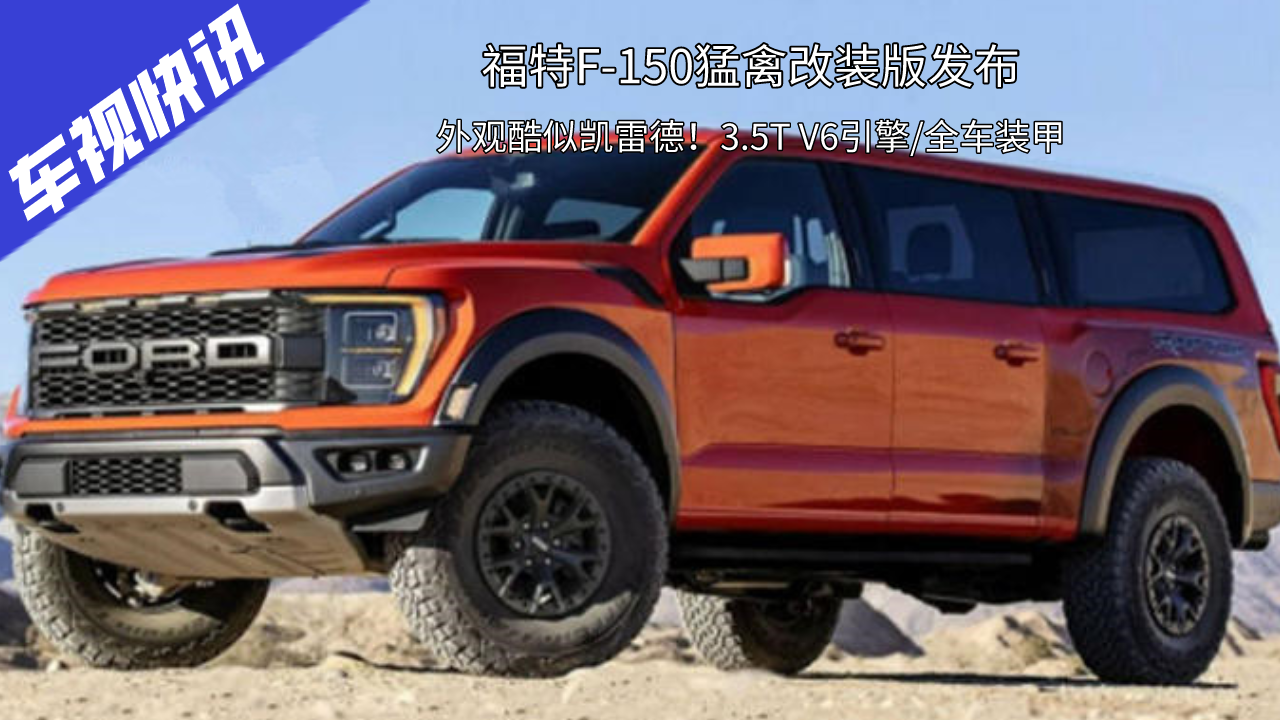 F-150ݸbl3.5T V6/ȫ܇b