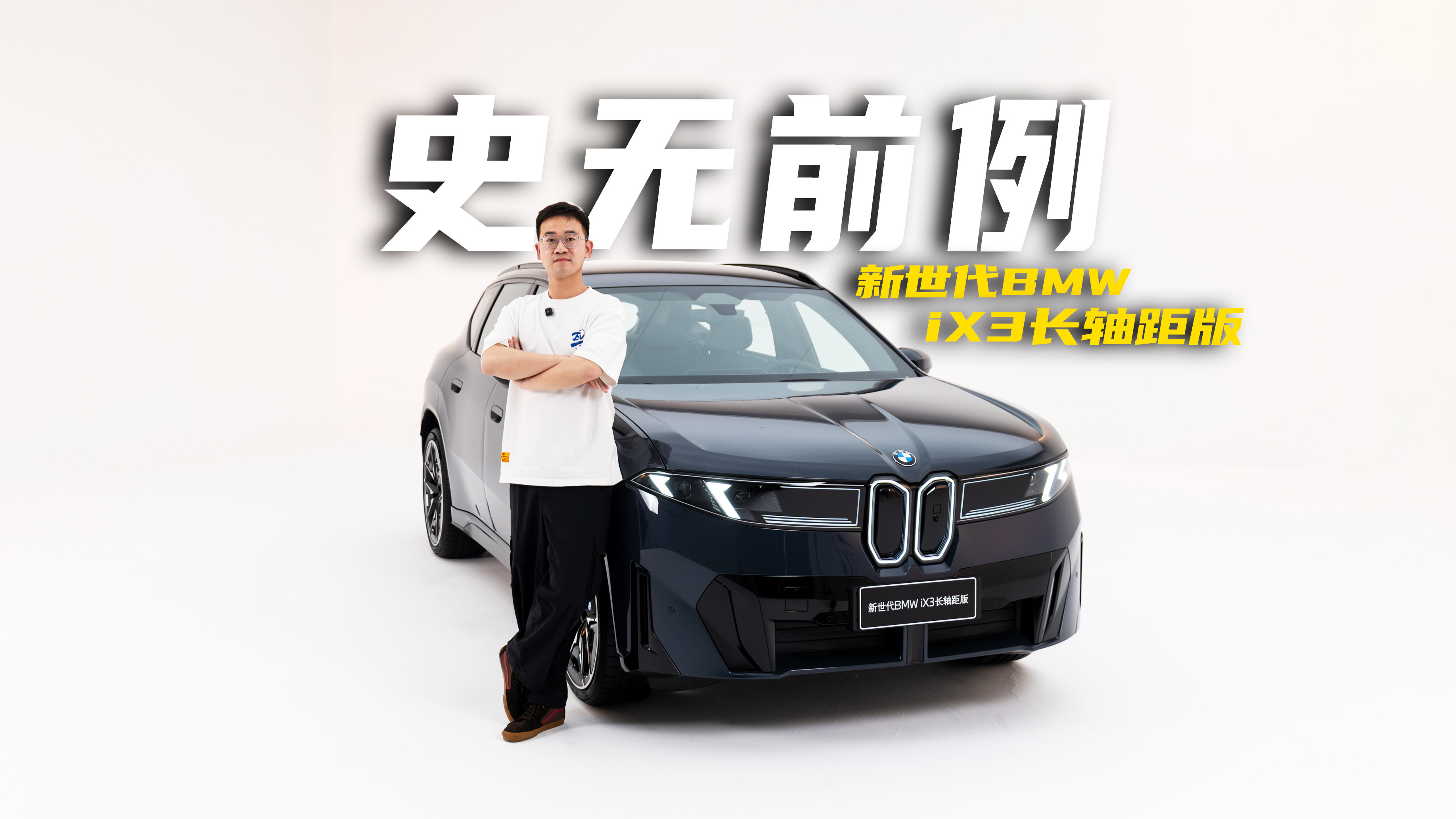 ����Ʒ�Ƶ�����Դ������������������ˣ�����������iX3