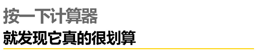 我们算了一笔账，购买奥德赛锐·混动究竟划不划算？