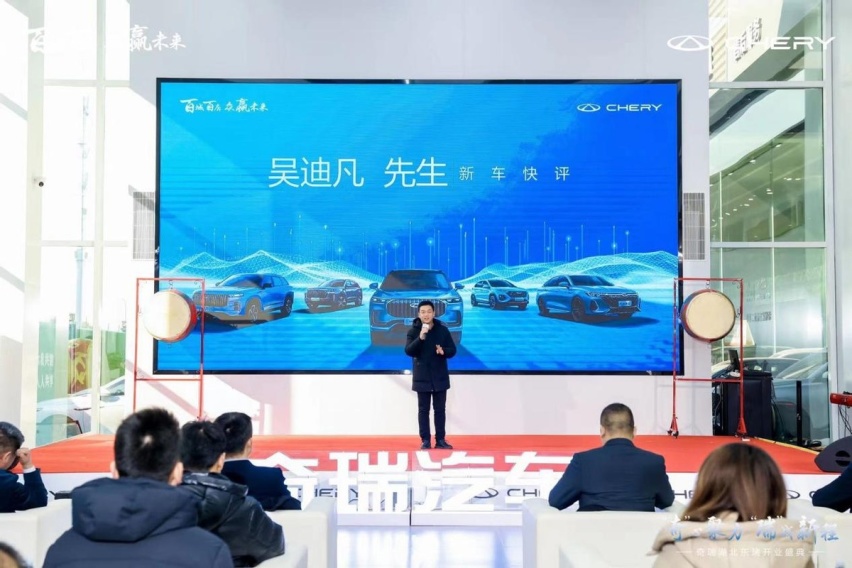 “奇心聚力 瑞战新程” 奇瑞汽车百城联动新店开业-湖北东瑞盛大开业