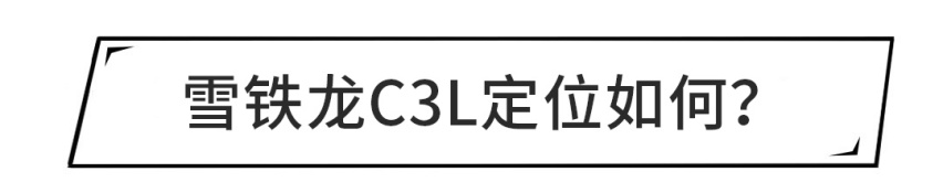 轿车造型+SUV底盘，三厢SUV真的来了，就长这样！