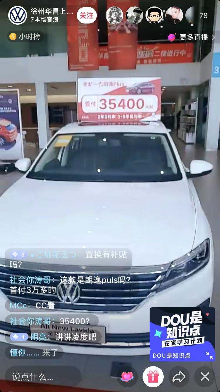 直播卖车火了？4S店：一台没卖出去