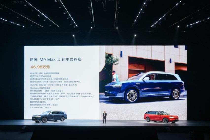 问界M9大五座将用户体验感拉满，46.98万元起售