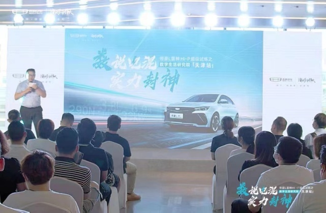 超级电混 实力进阶 帝豪L雷神HI·P津门显神威！