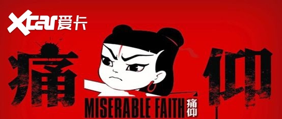 从哪吒乐队的《闹海》到痛仰乐队的logo,哪吒的形象一直都是年轻,自由
