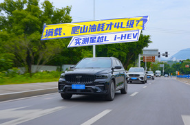 实测星越L i-HEV：全程电感舒适，满载、爬山油耗才4L级？
