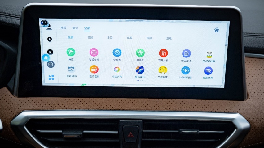 试驾上汽大通MAXUS G50 PLUS 车内小家还能这么玩