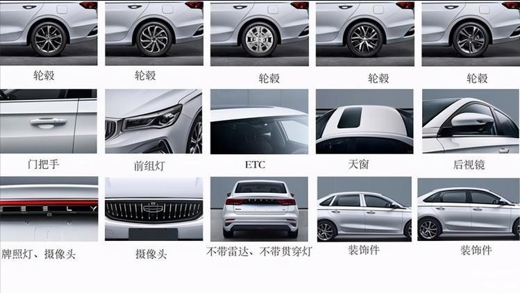 全新帝豪曝光，尺寸加长配贯穿式尾灯，或6万起主打入门低端