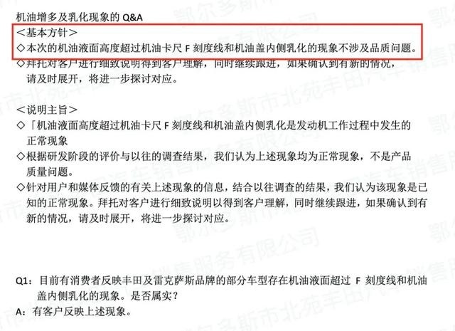 全球召回却不涉及中国市场,丰田欠我们一个道歉
